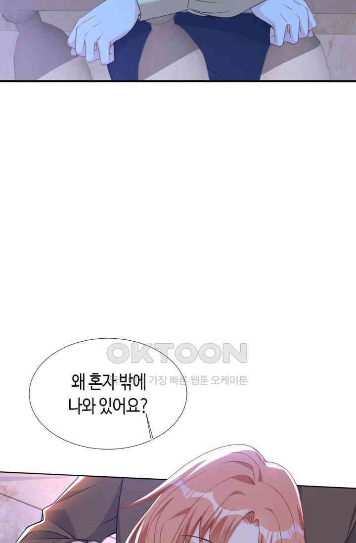 대표님, 오늘은 아니에요 72화 5