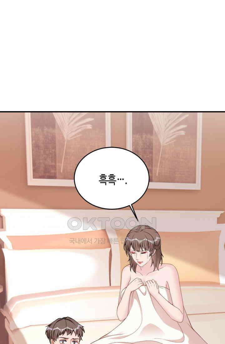 대표님, 오늘은 아니에요 77화 2