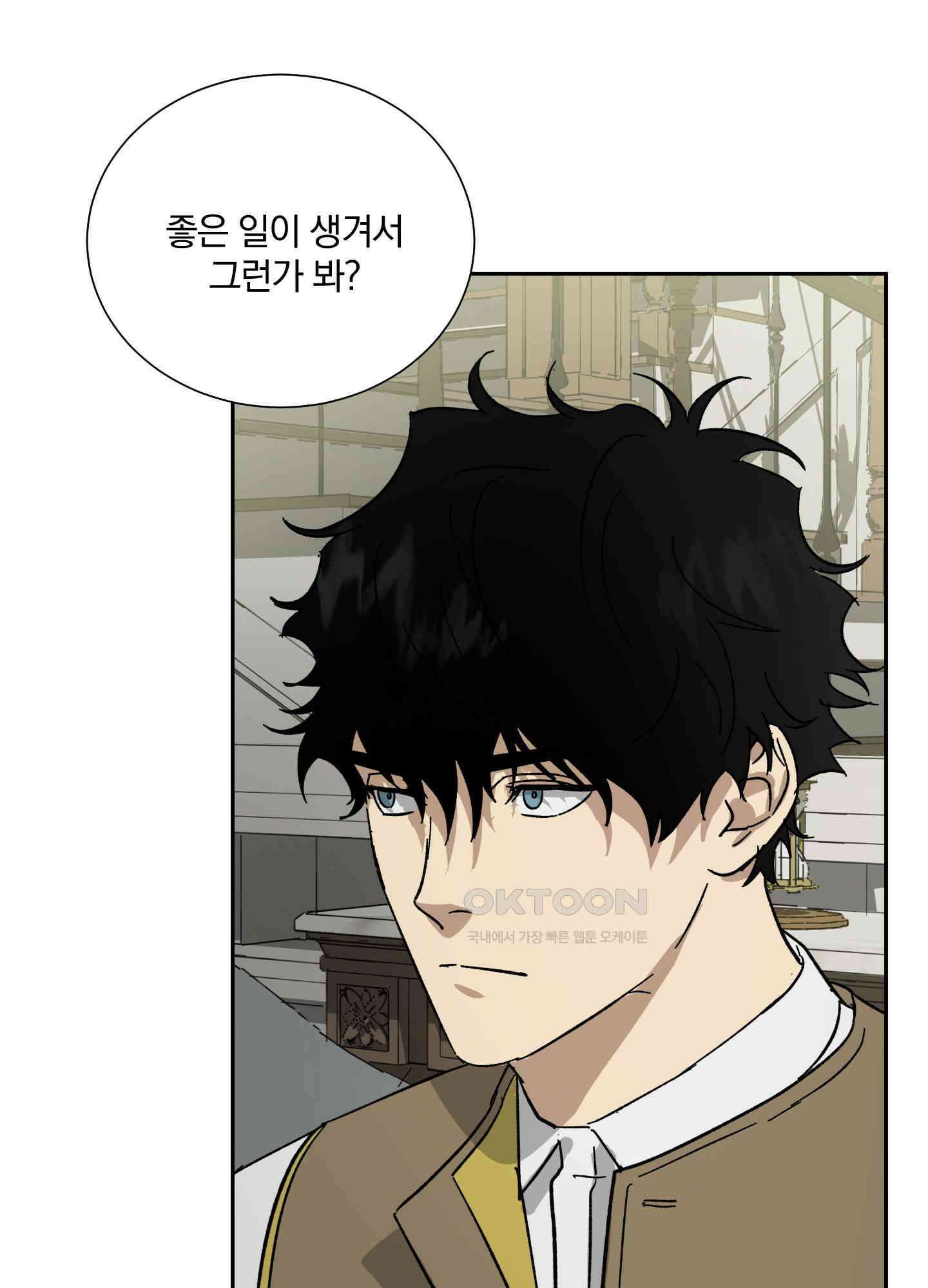 고용인 25화<시즌1 최종화> 6