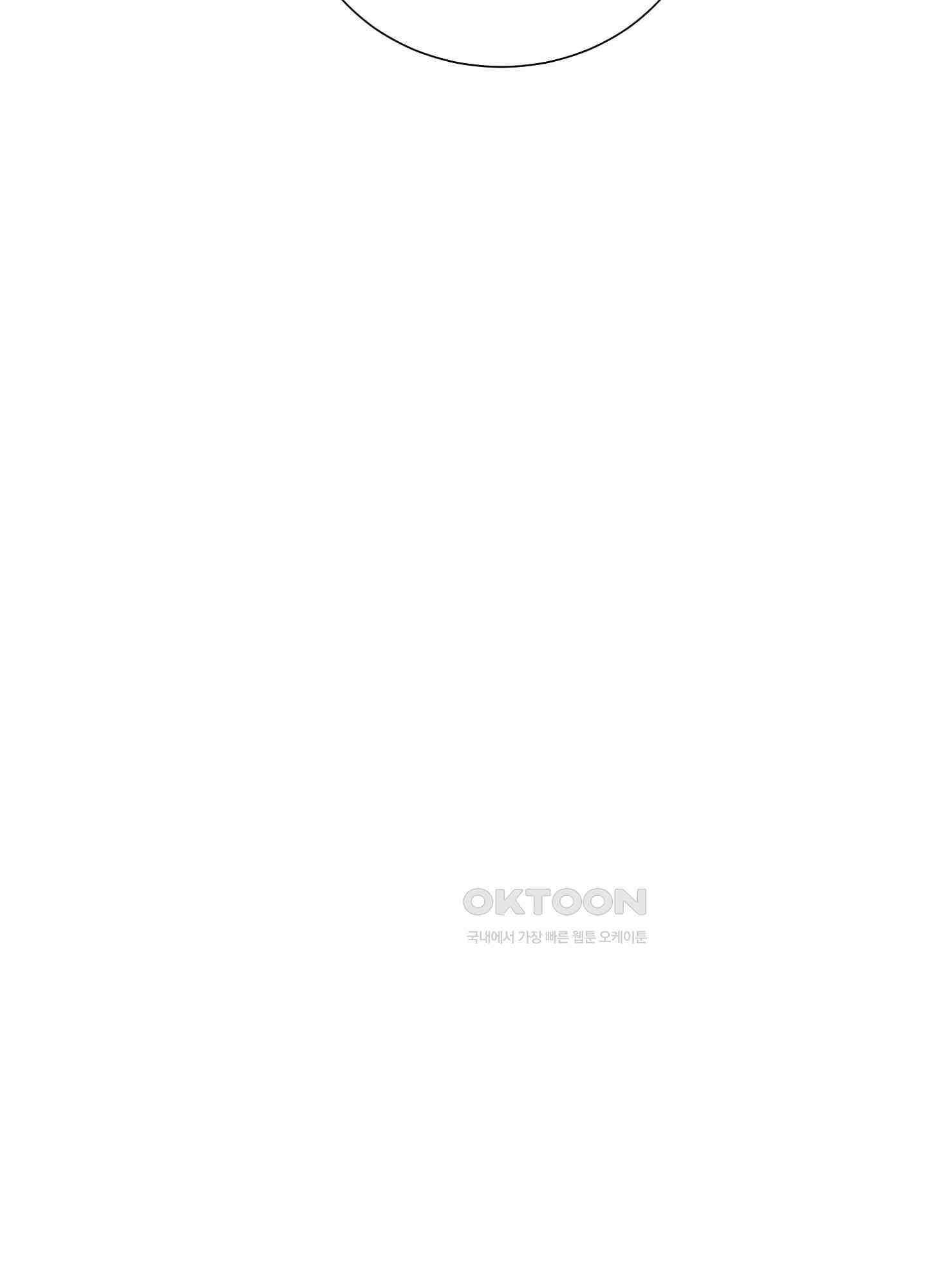고용인 28화 8