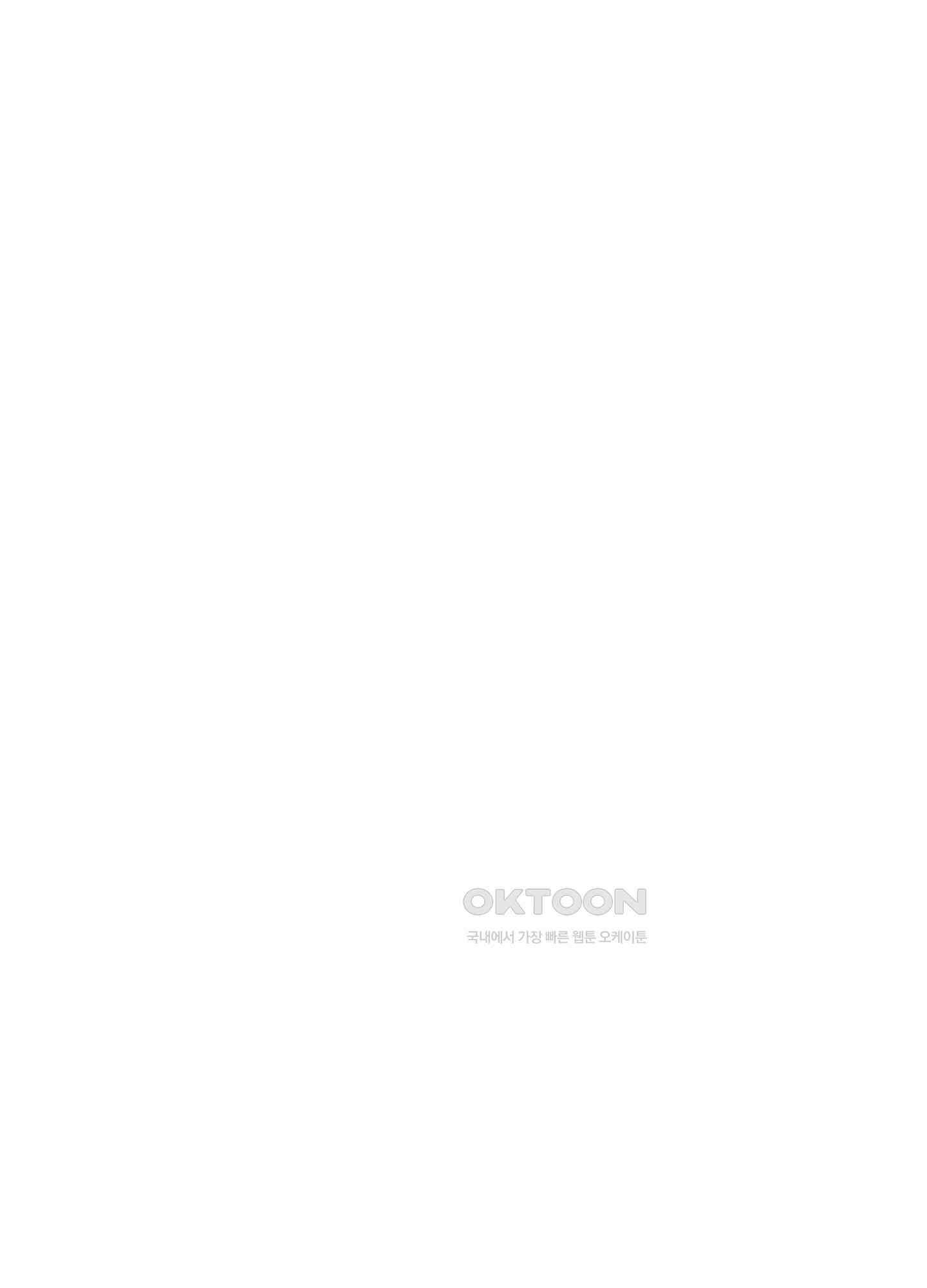 고용인 28화 10