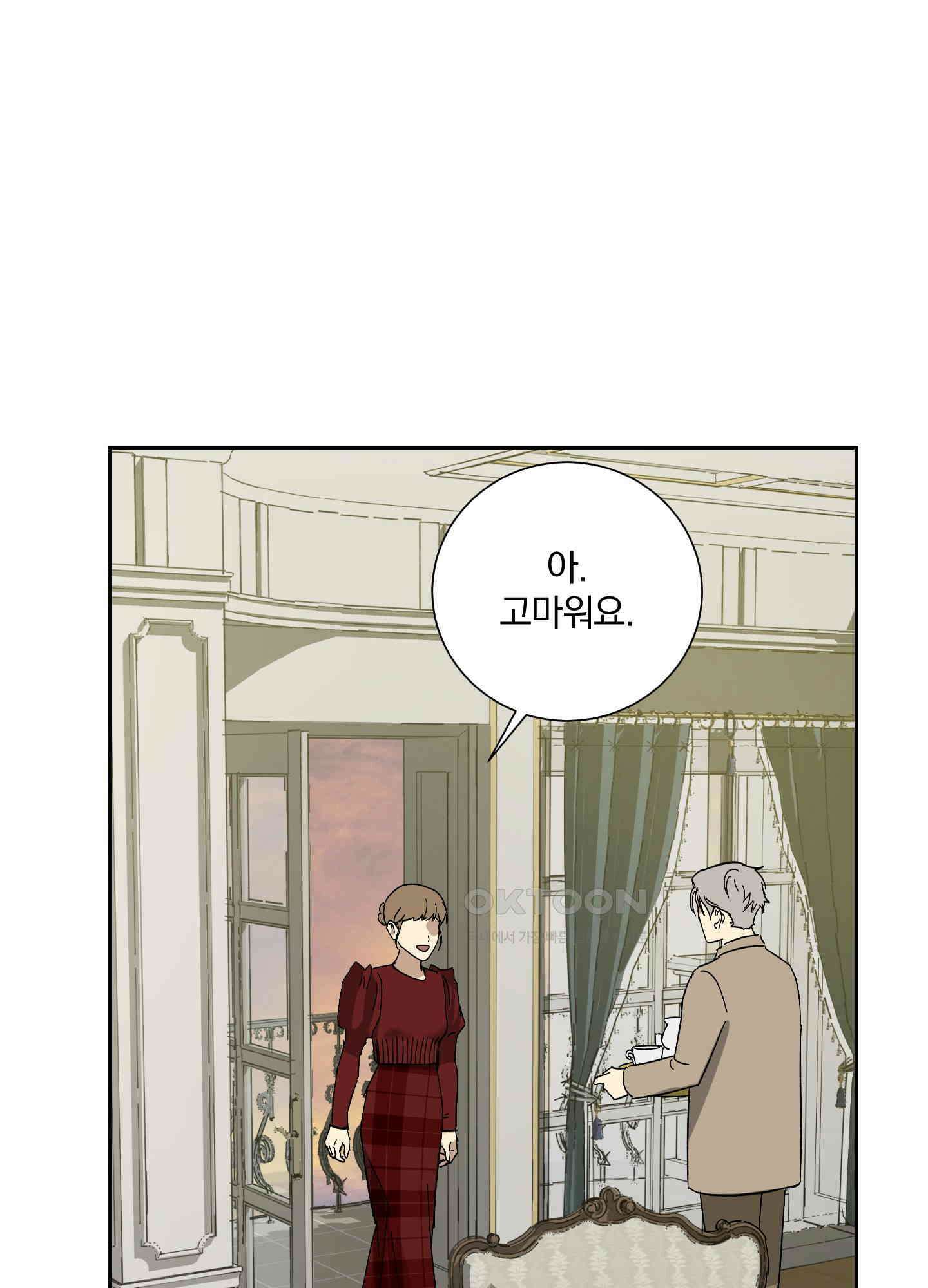 고용인 28화 11