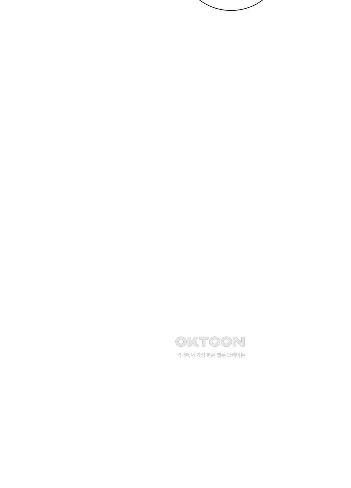 고용인 30화 8