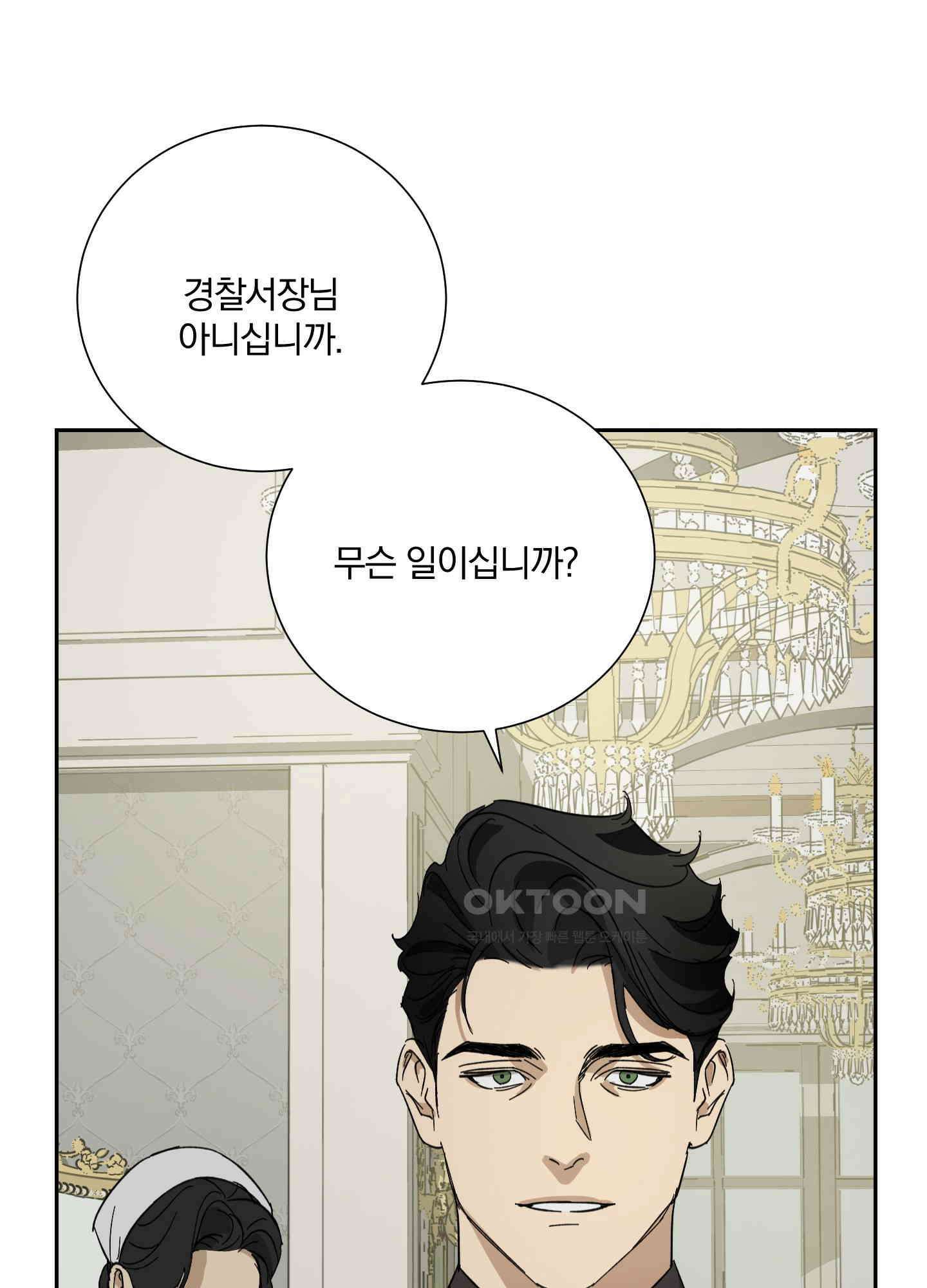 고용인 30화 11
