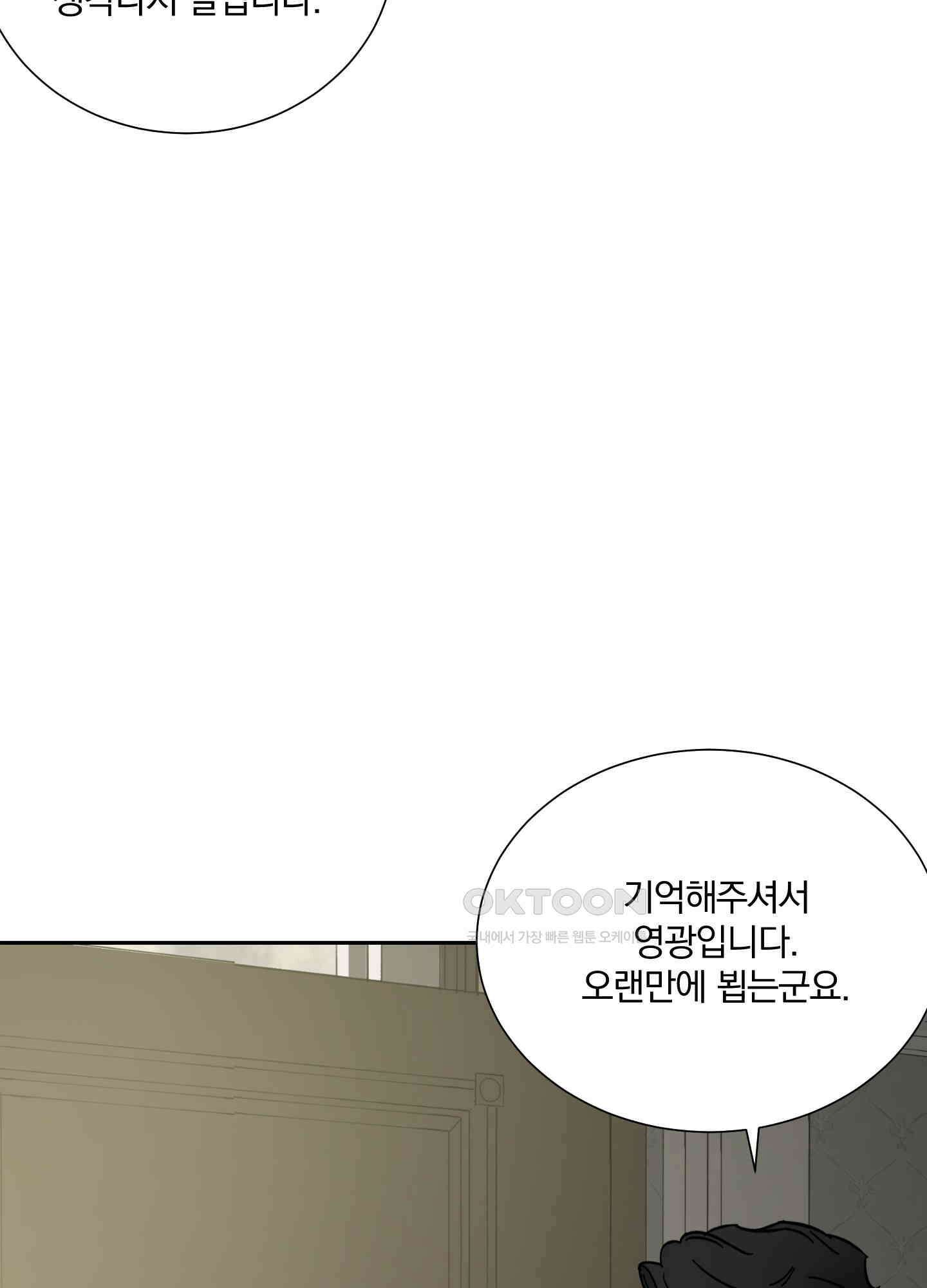 고용인 30화 14