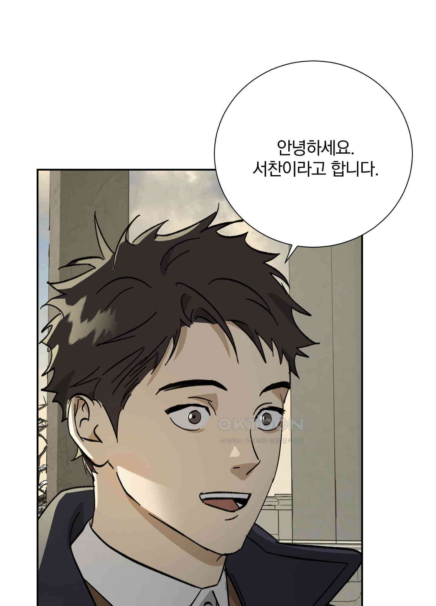 고용인 30화 17