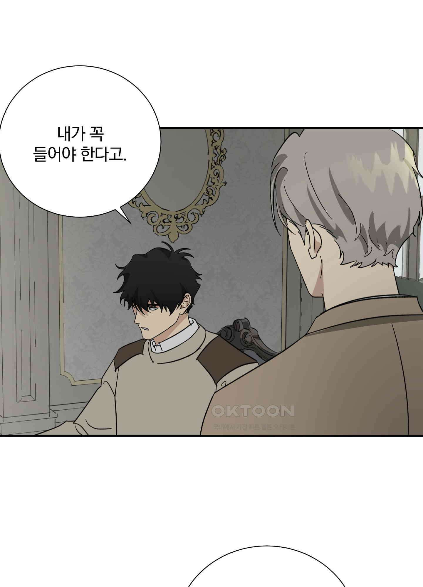 고용인 32화 3