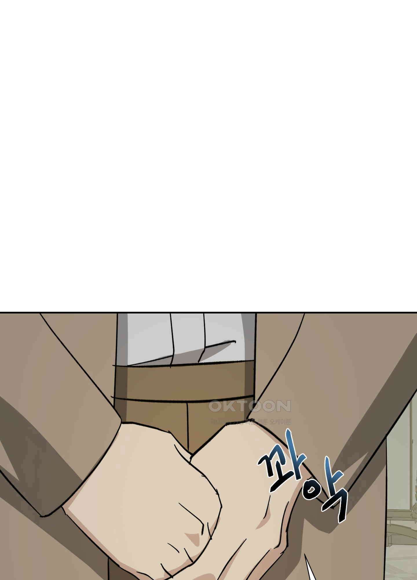 고용인 32화 8