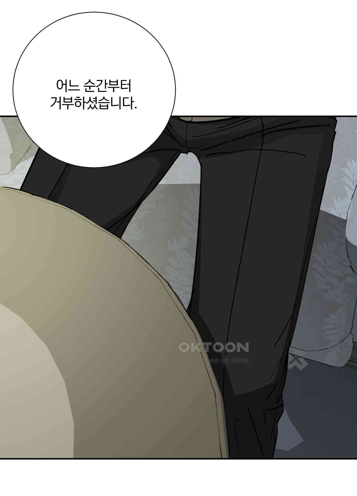 고용인 32화 11