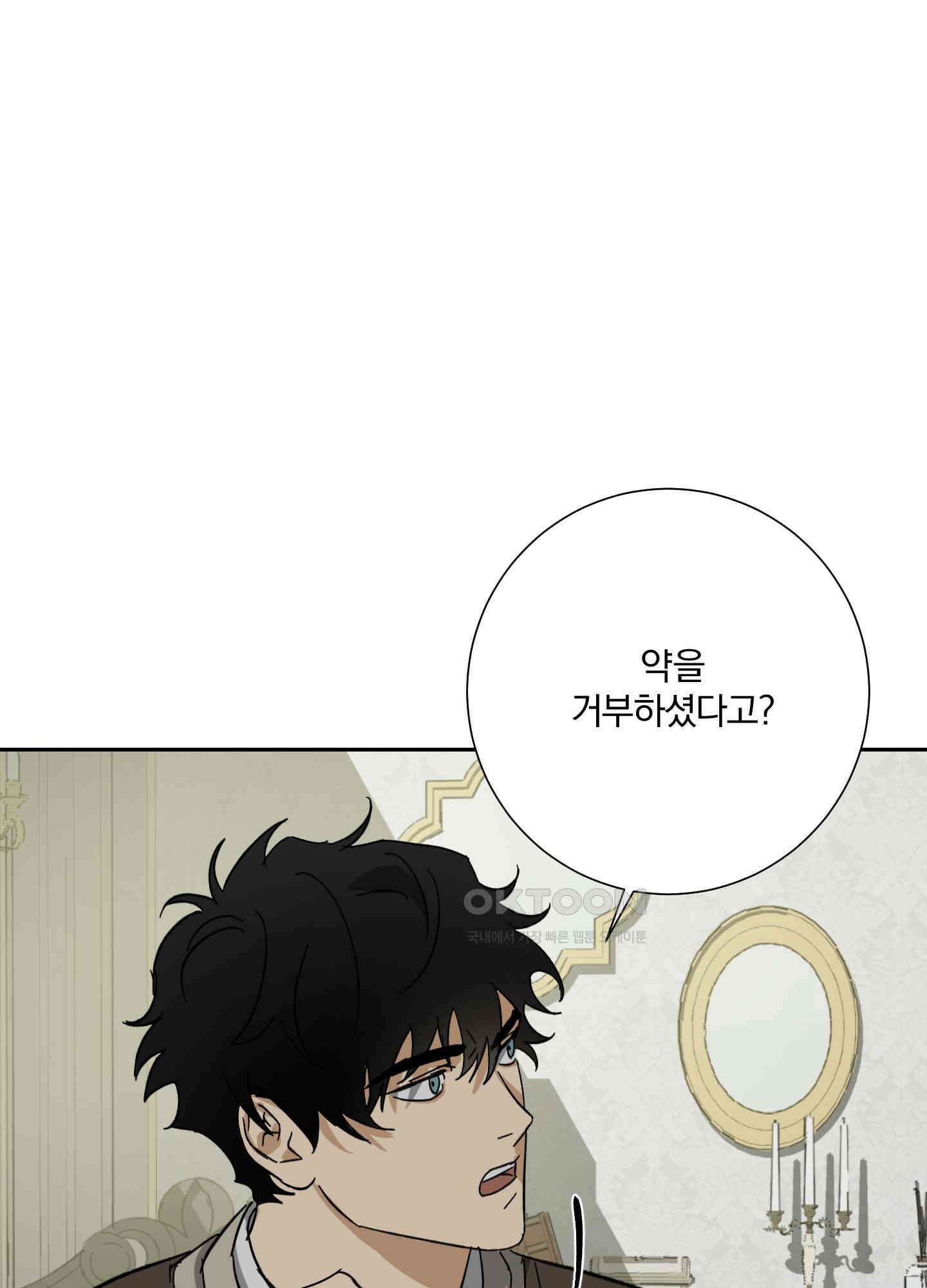 고용인 32화 12