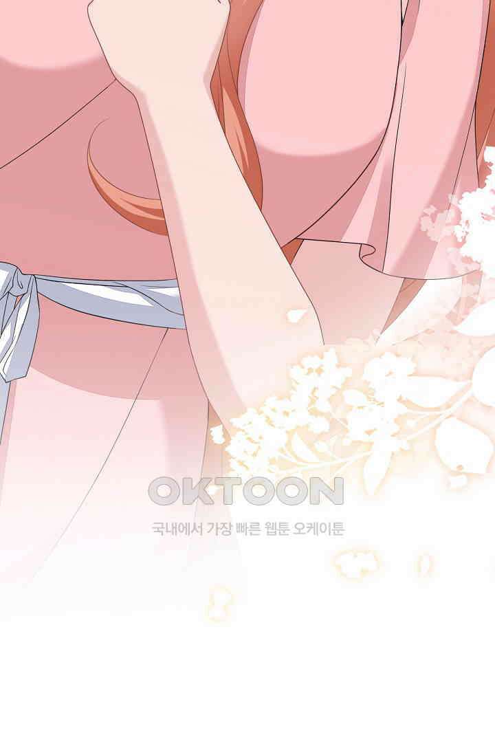 대표님, 오늘은 아니에요 107화 9