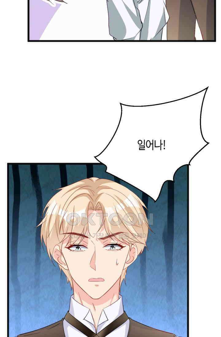 대표님, 오늘은 아니에요 116화 6