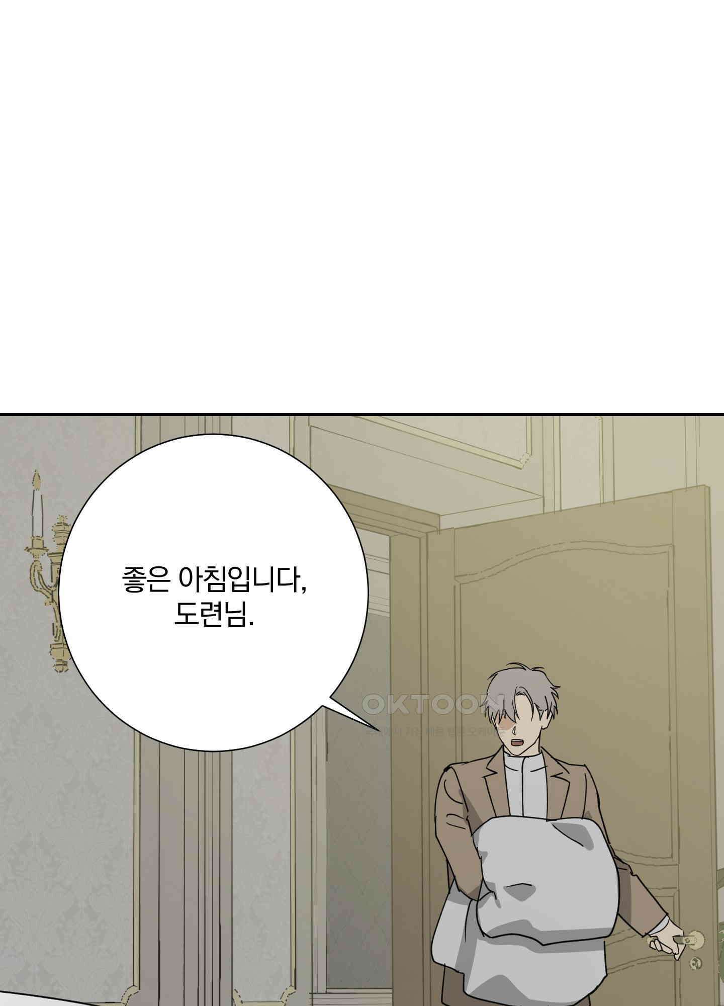 고용인 42화 5