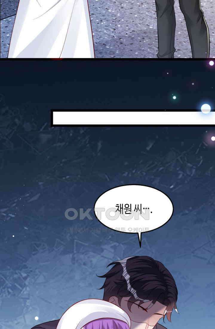 대표님, 오늘은 아니에요 140화 5