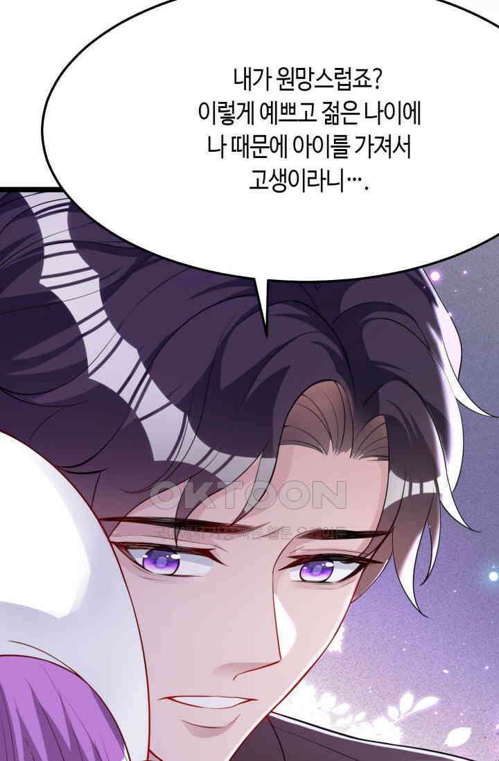 대표님, 오늘은 아니에요 140화 7