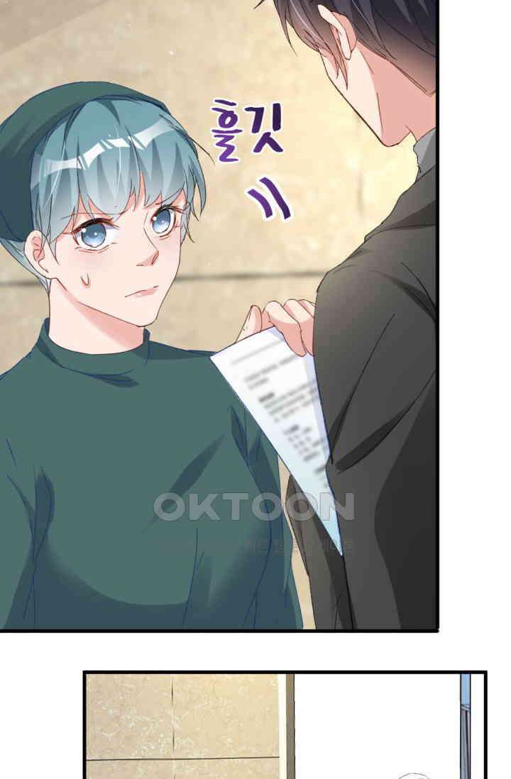 대표님, 오늘은 아니에요 145화 4