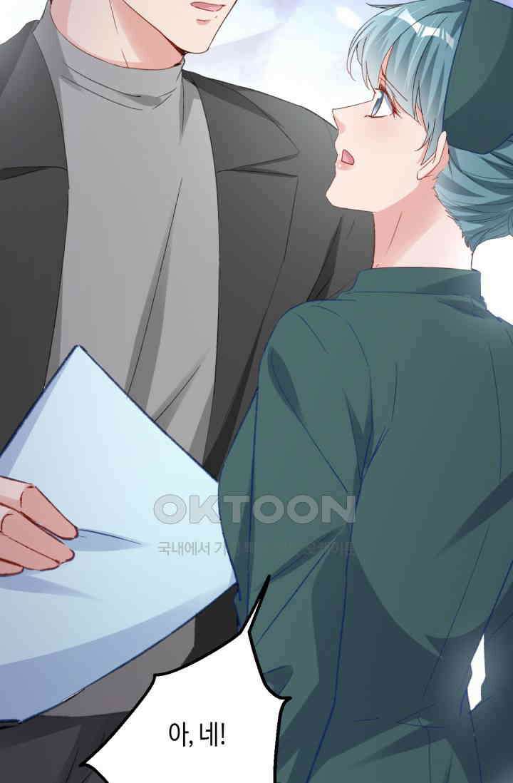 대표님, 오늘은 아니에요 145화 7