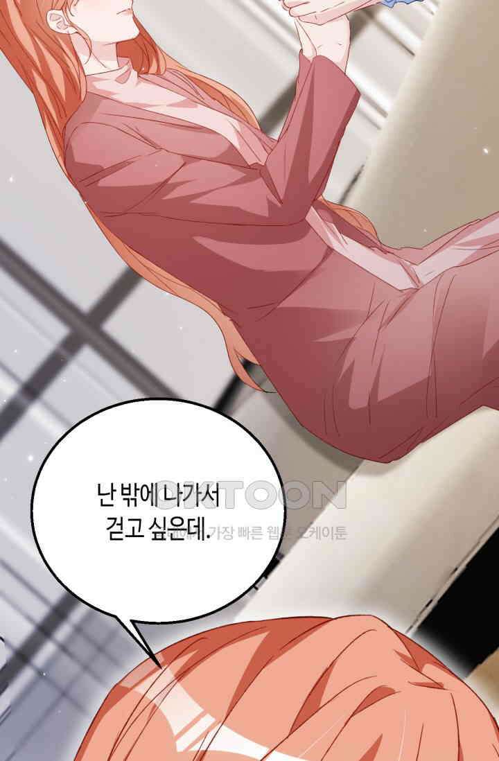 대표님, 오늘은 아니에요 150화 6