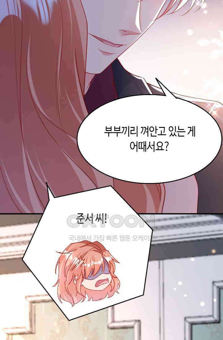 대표님, 오늘은 아니에요 156화 7