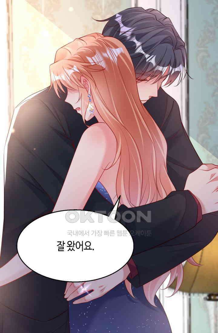 대표님, 오늘은 아니에요 156화 8