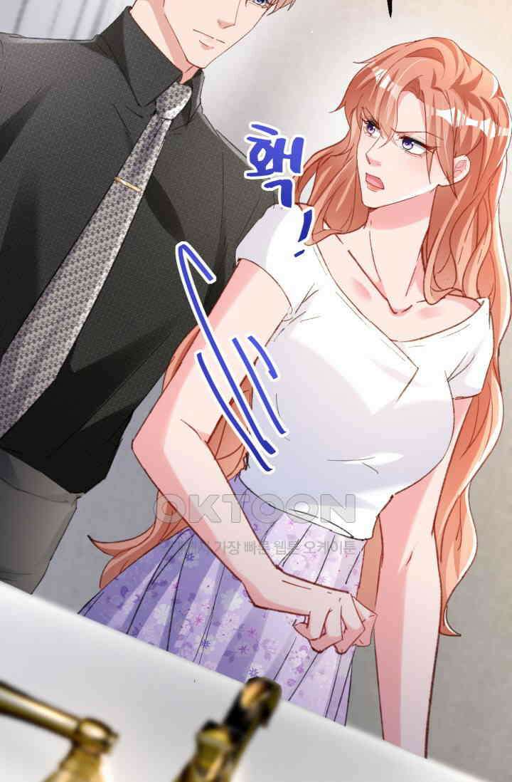 대표님, 오늘은 아니에요 167화 6