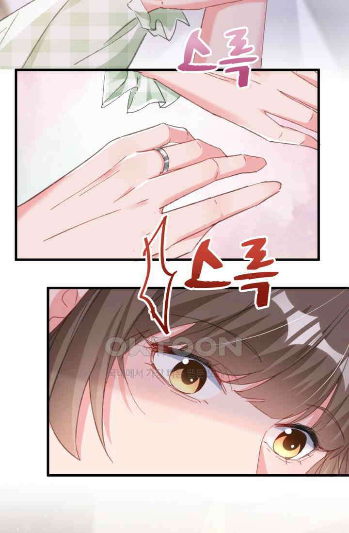 대표님, 오늘은 아니에요 173화 4