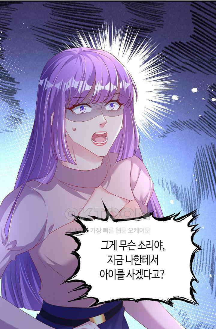 대표님, 오늘은 아니에요 185화 2