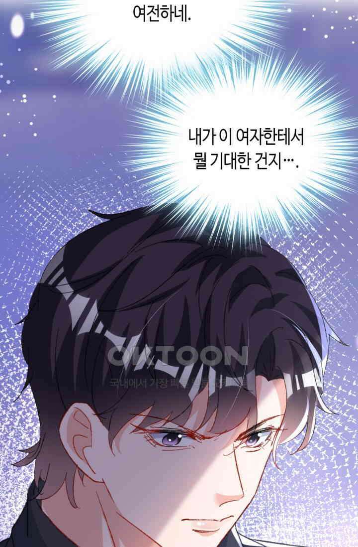 대표님, 오늘은 아니에요 191화 6