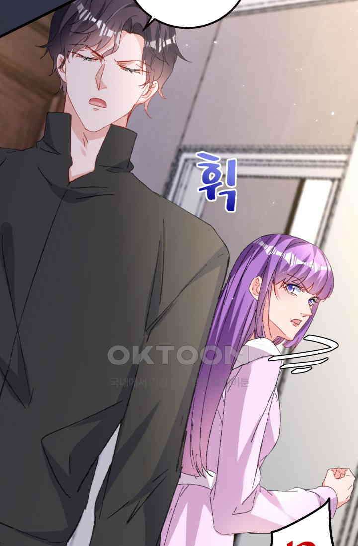 대표님, 오늘은 아니에요 191화 8