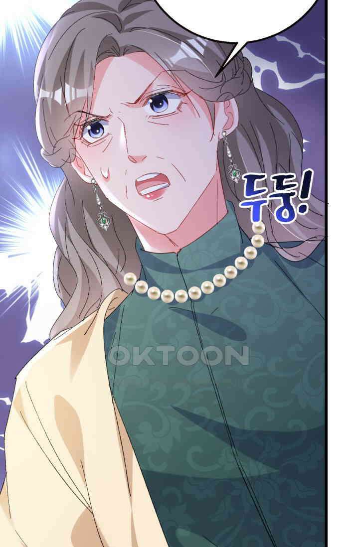 대표님, 오늘은 아니에요 203화 7