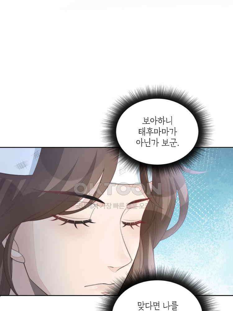 수보교낭 75화 1