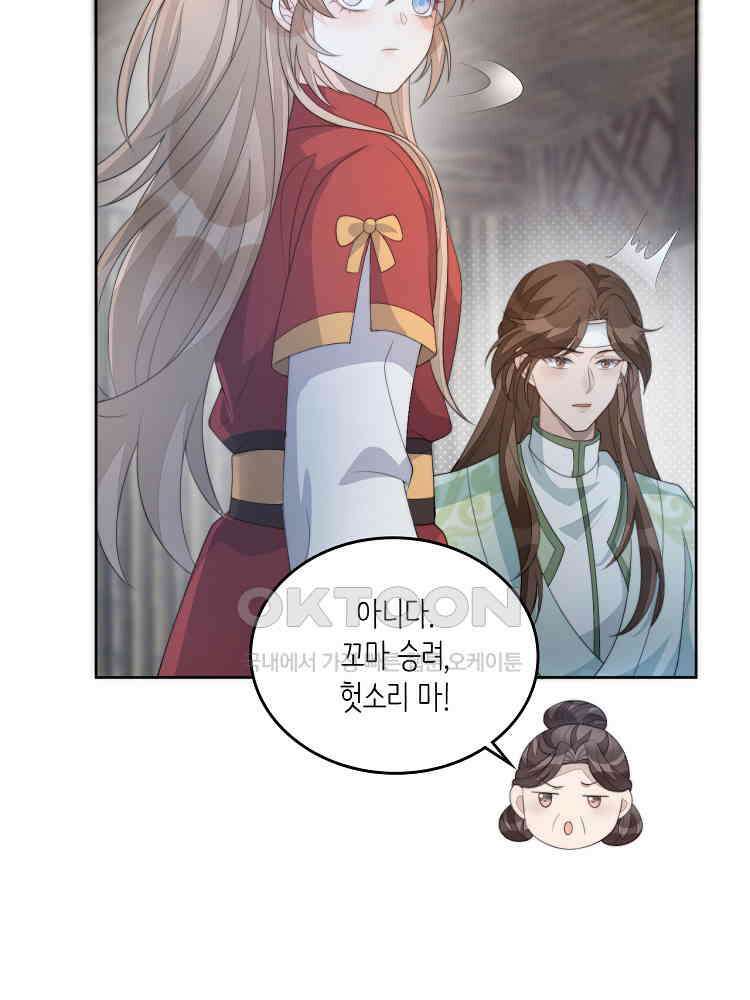 수보교낭 75화 3