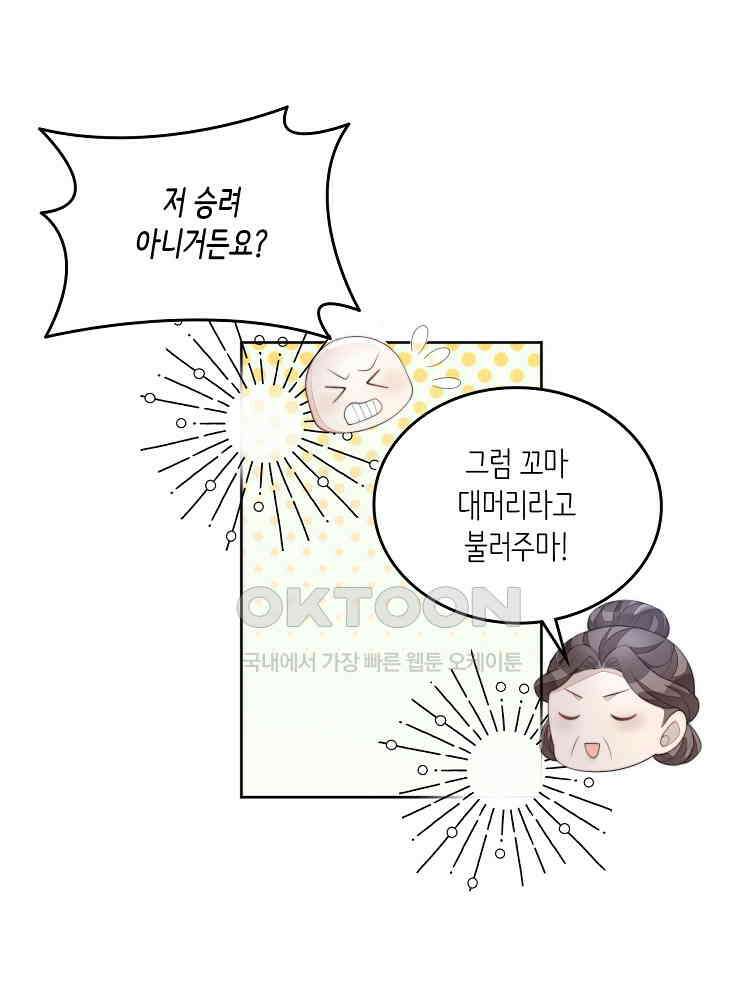 수보교낭 75화 4