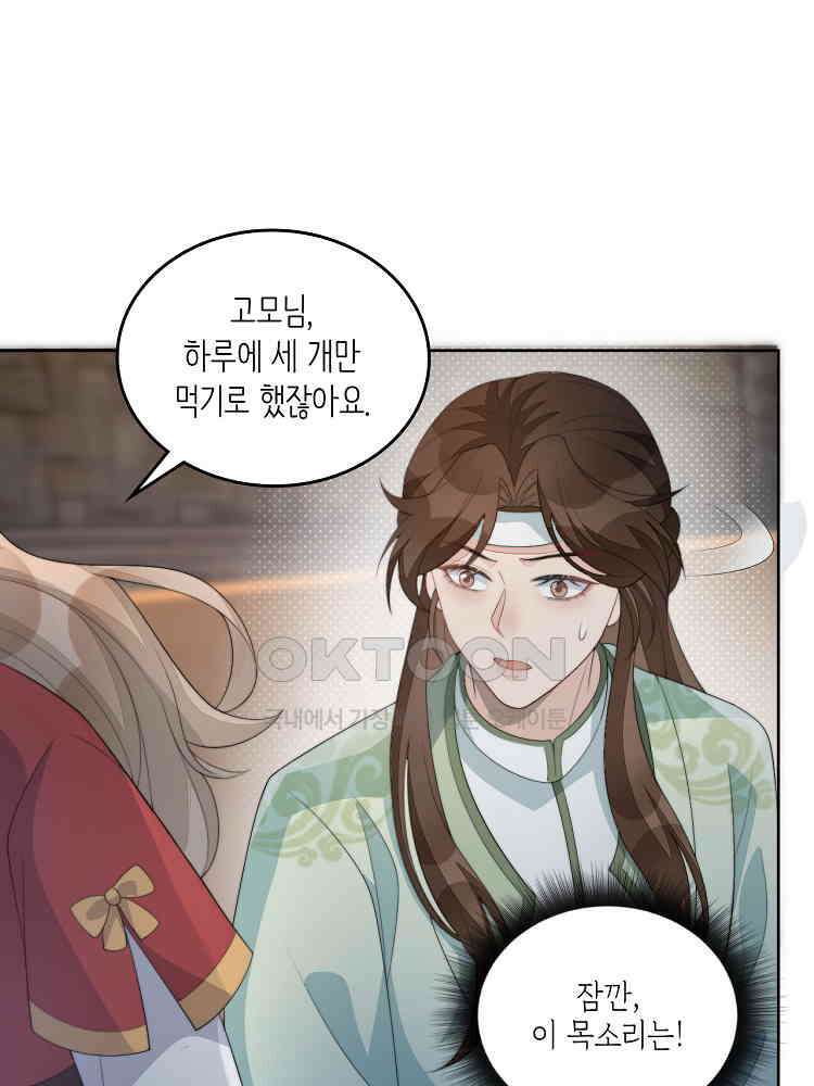 수보교낭 75화 5