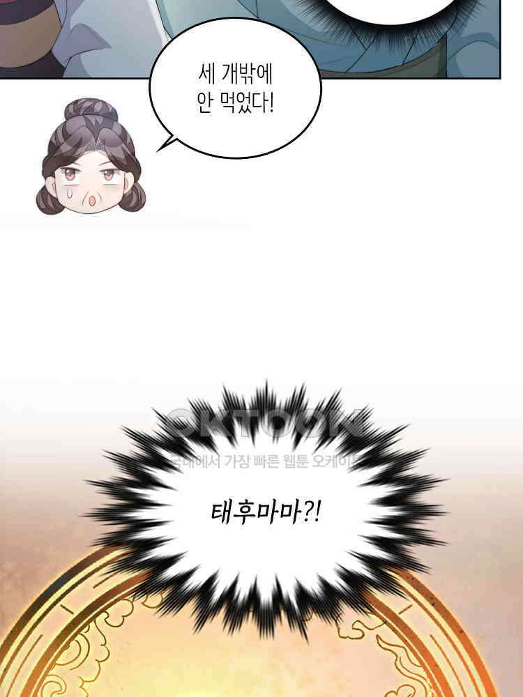 수보교낭 75화 6