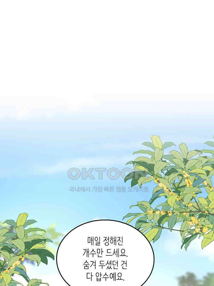 수보교낭 75화 9