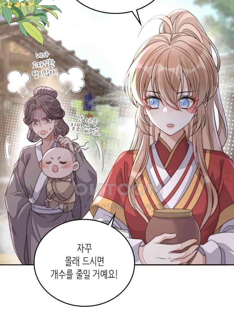 수보교낭 75화 10