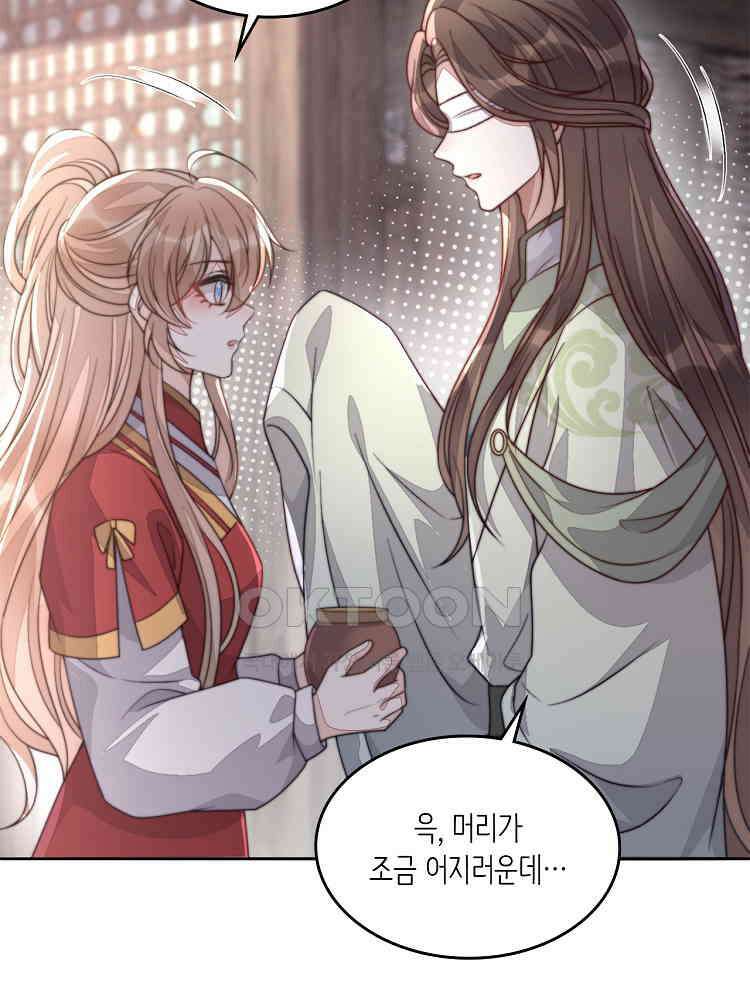 수보교낭 75화 13
