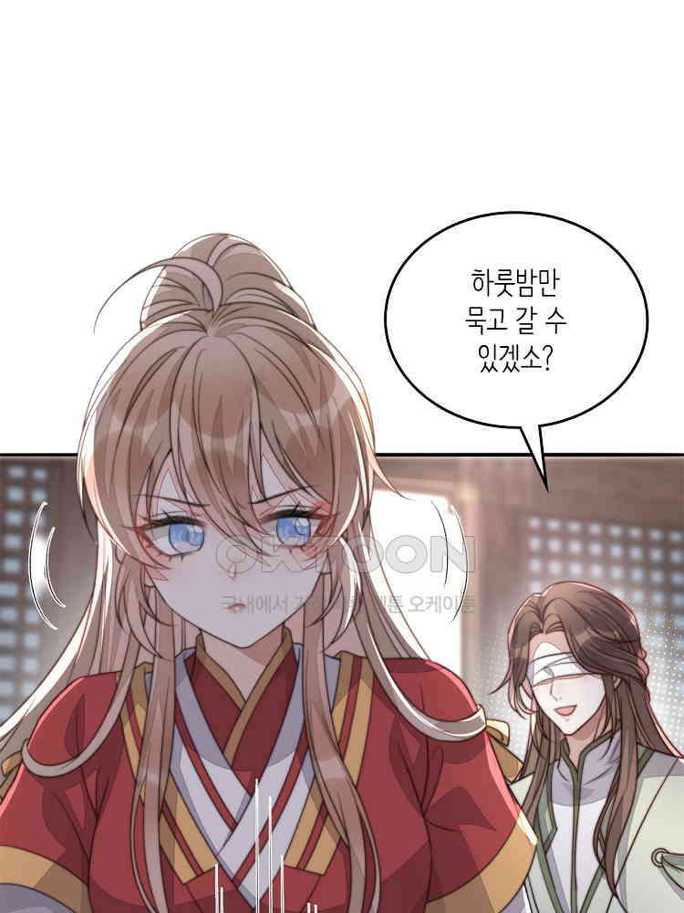 수보교낭 75화 14