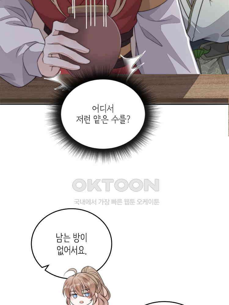 수보교낭 75화 15