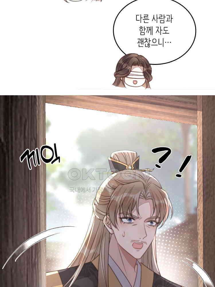 수보교낭 75화 16