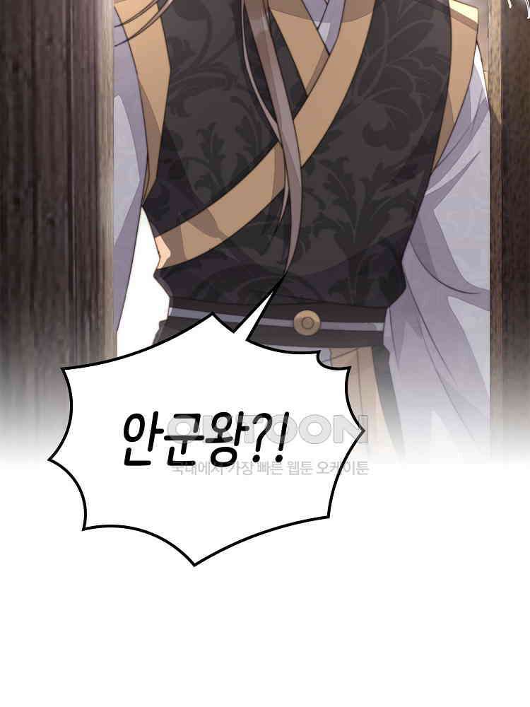 수보교낭 75화 17