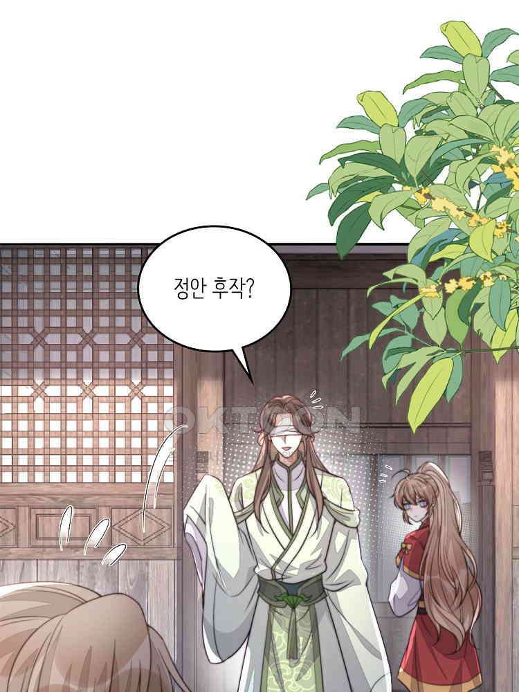 수보교낭 75화 18