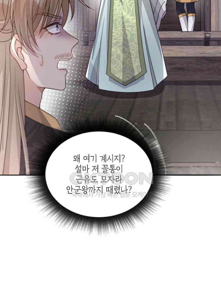 수보교낭 75화 19