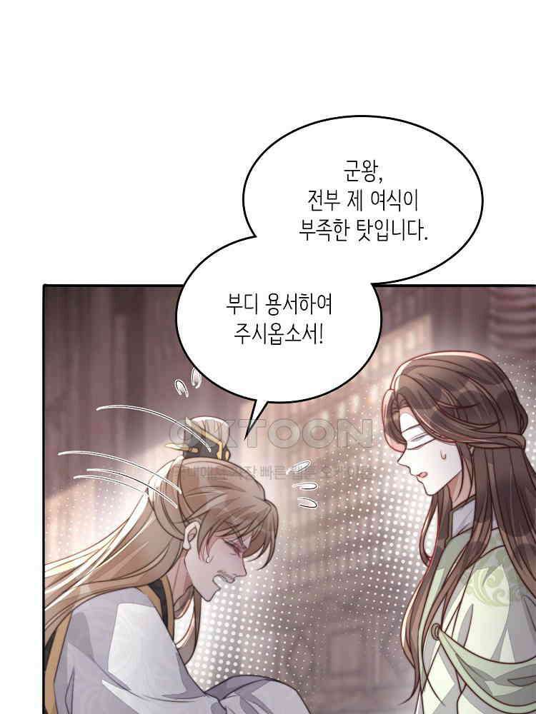 수보교낭 75화 20