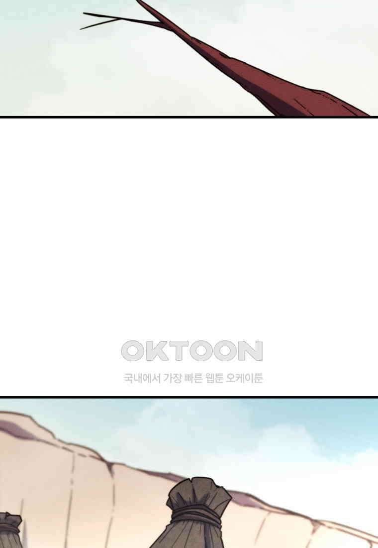 피셔맨 74화 마침 2