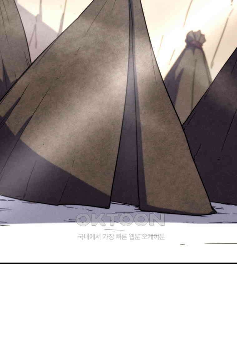 피셔맨 74화 마침 3