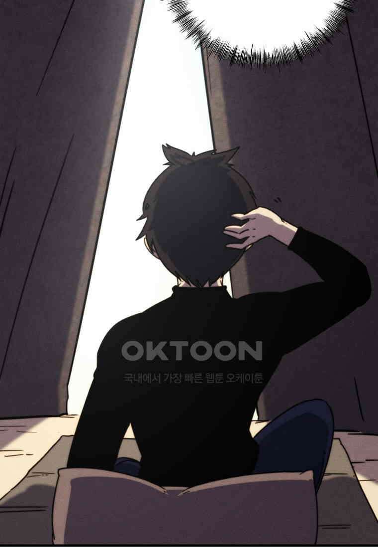 피셔맨 74화 마침 5