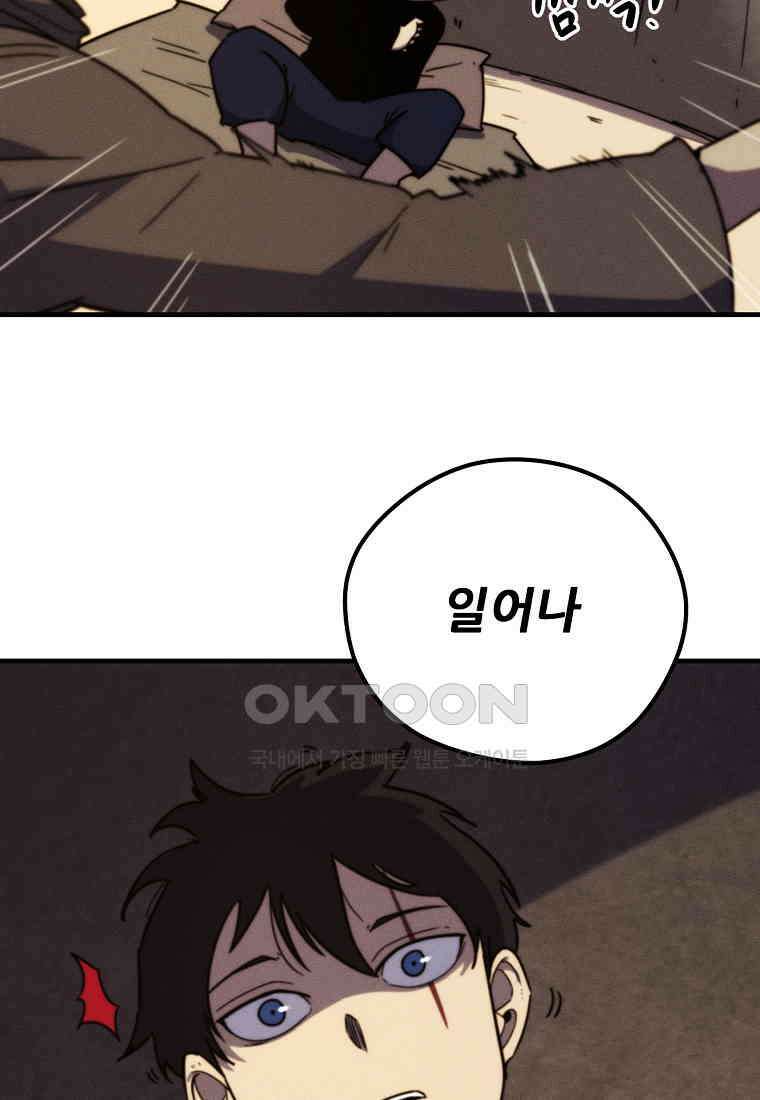 피셔맨 74화 마침 7