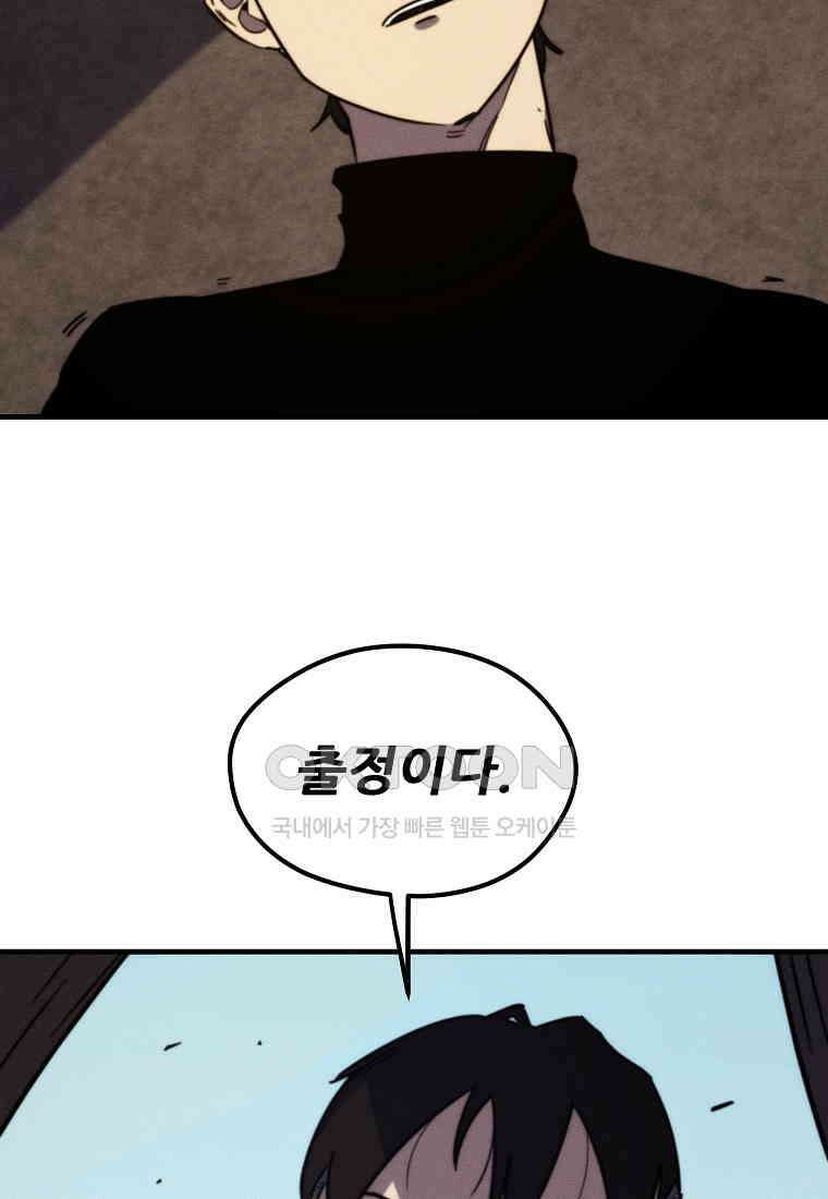 피셔맨 74화 마침 8